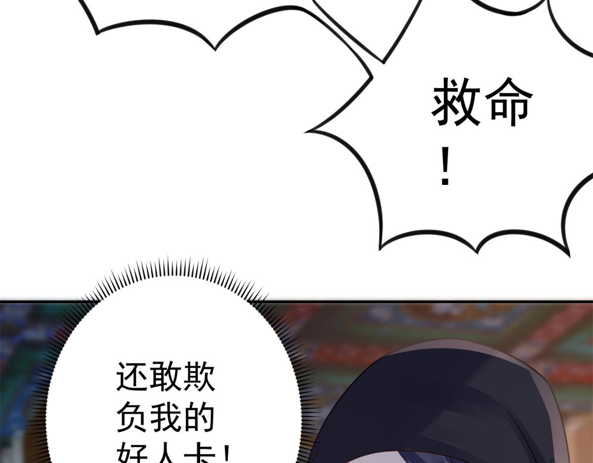 74 王爷万福-没良心的燕归120