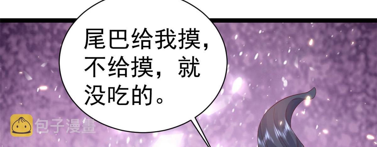100无上仙途-十里八山扩招啦76