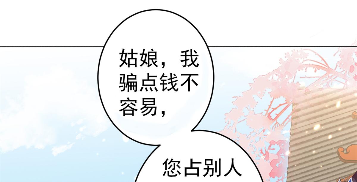 57 王爷万福——江湖术士36
