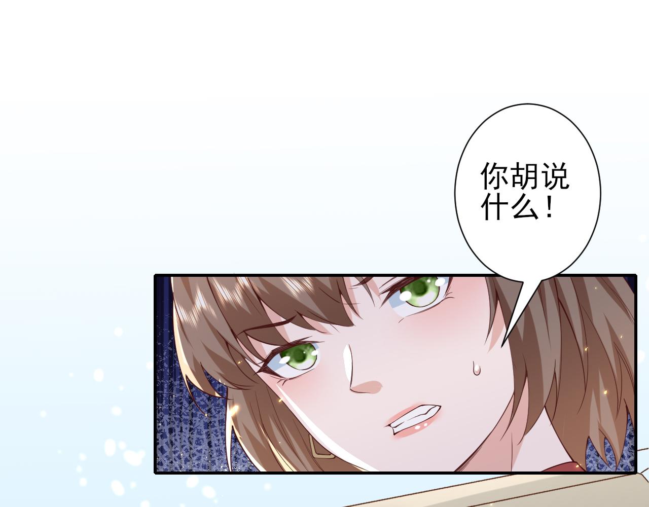 48末日首富—她不是你们的小姐77