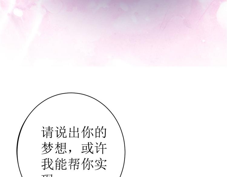 08 全民偶像——金额无上限144