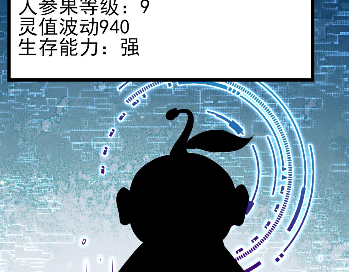 113 问仙黄泉-危机四伏32
