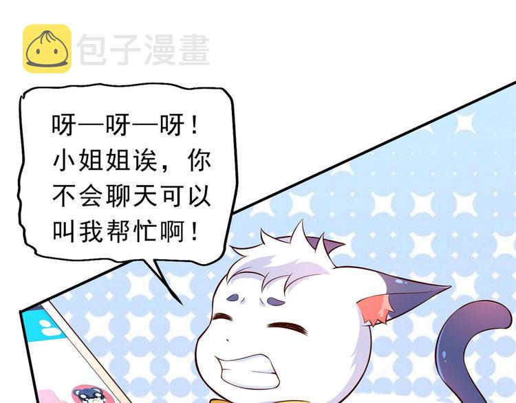 09 全民偶像——话题终结者26