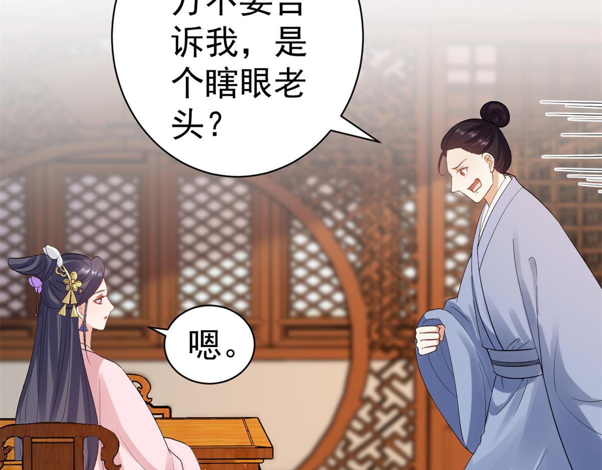 80 王爷万福-择日完婚134