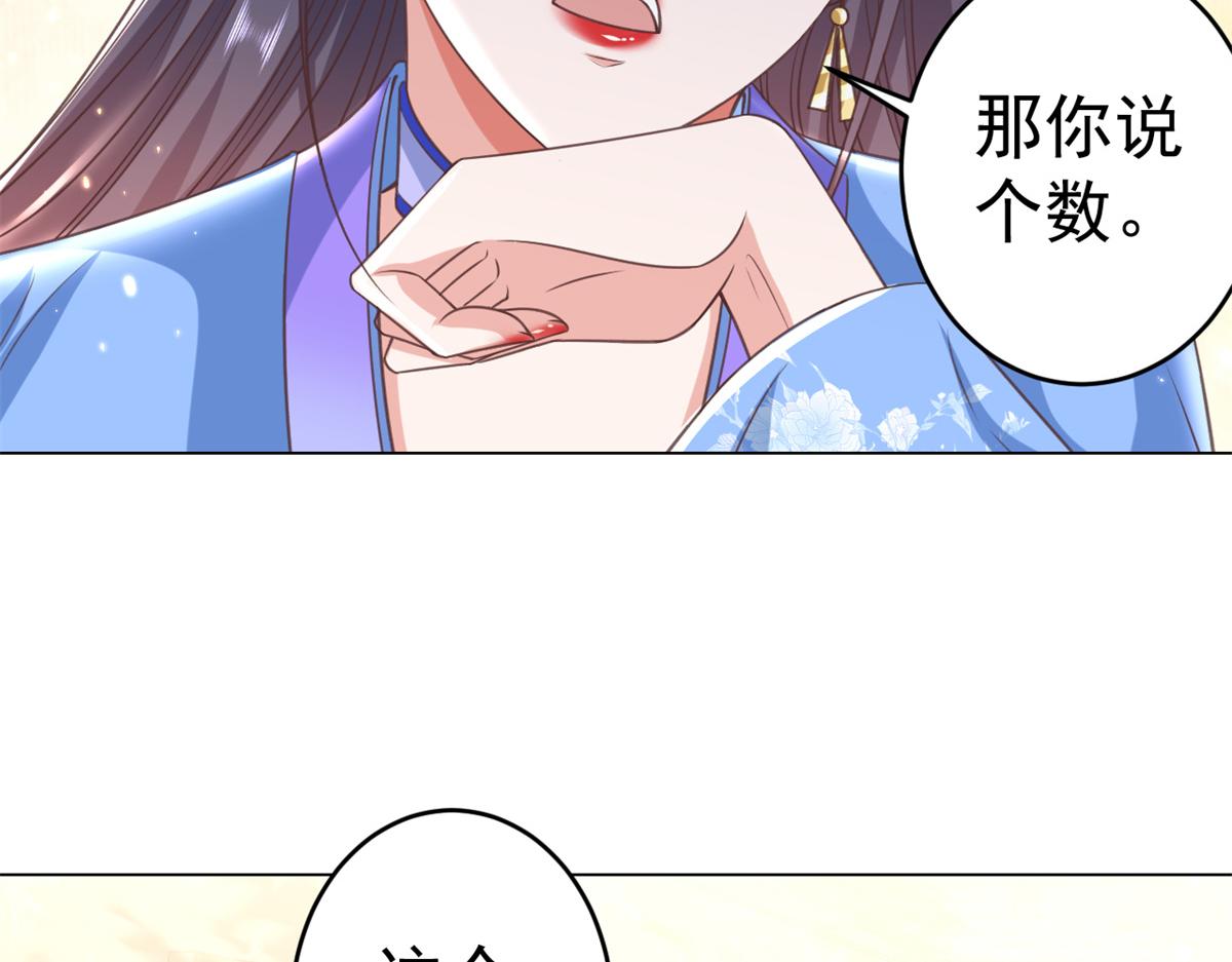 57 王爷万福——江湖术士66