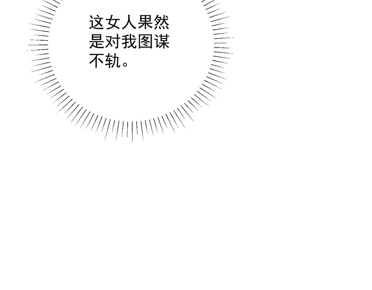 47 末日首富——亲回来65
