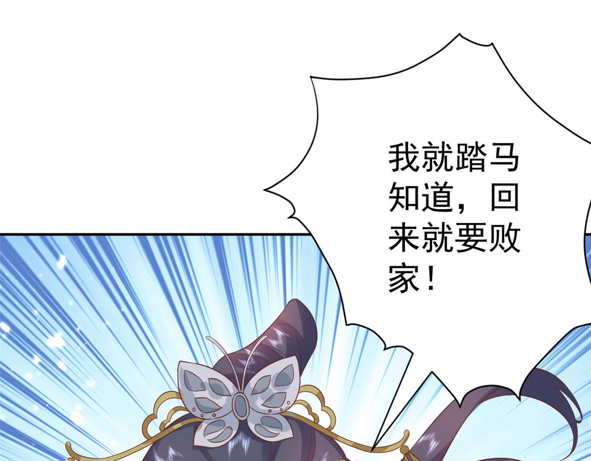 79 王爷万福-赐婚被拒45