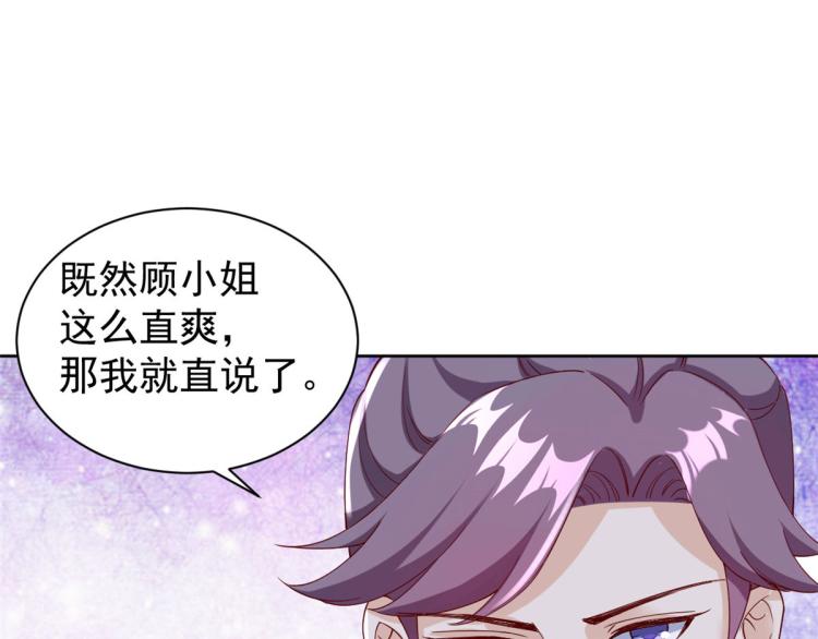 25全民偶像——顾小姐是哪家人14