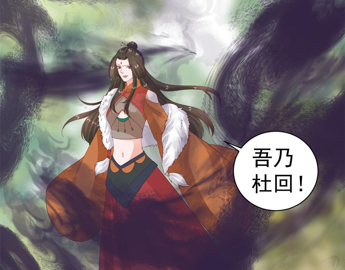 103无上仙途-重新封印杜回23