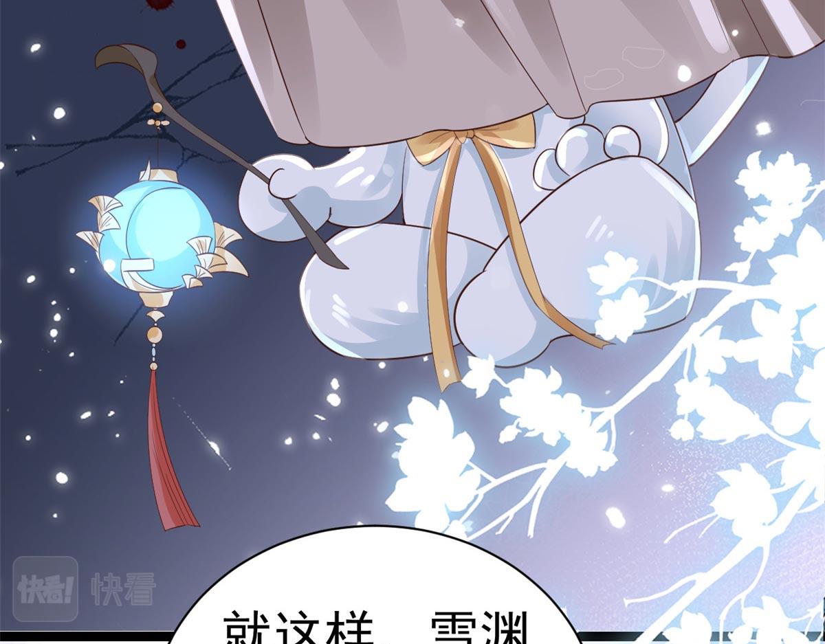 95 无上仙途-雪渊原结局28