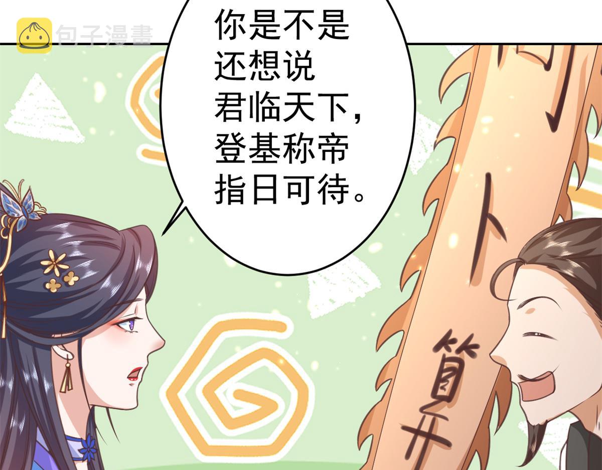 57 王爷万福——江湖术士101
