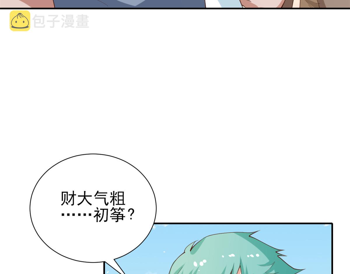 43 末日首富——变异丧尸52