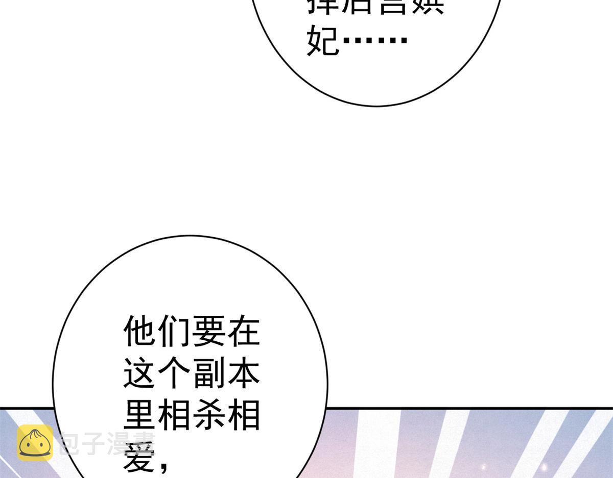 90 问仙黄泉-繁星游戏101