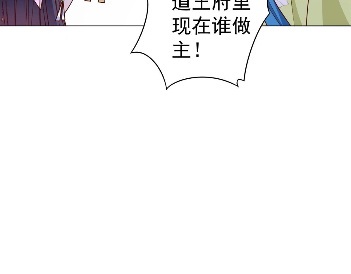 56 王爷万福——初筝动手！90