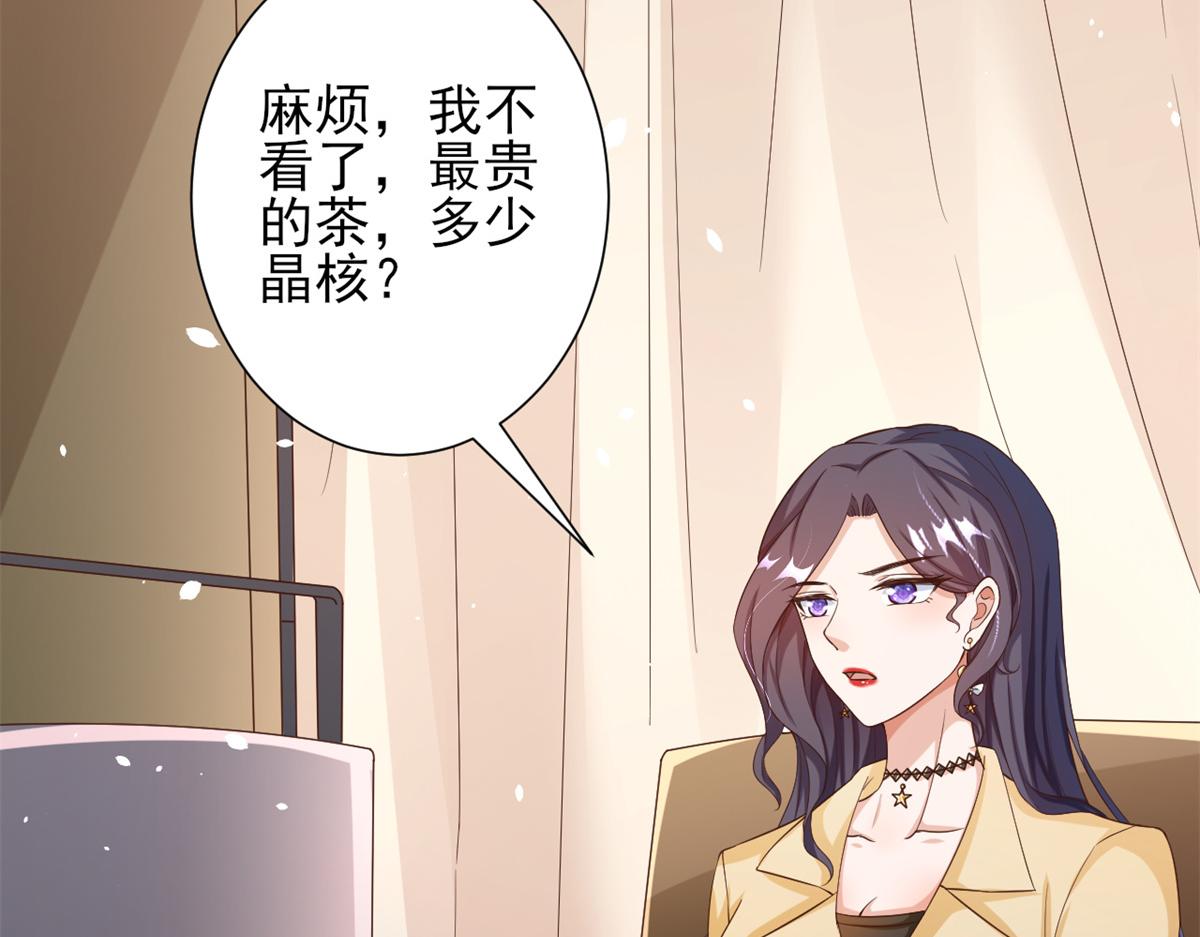 40 末日首富——陆然反攻74