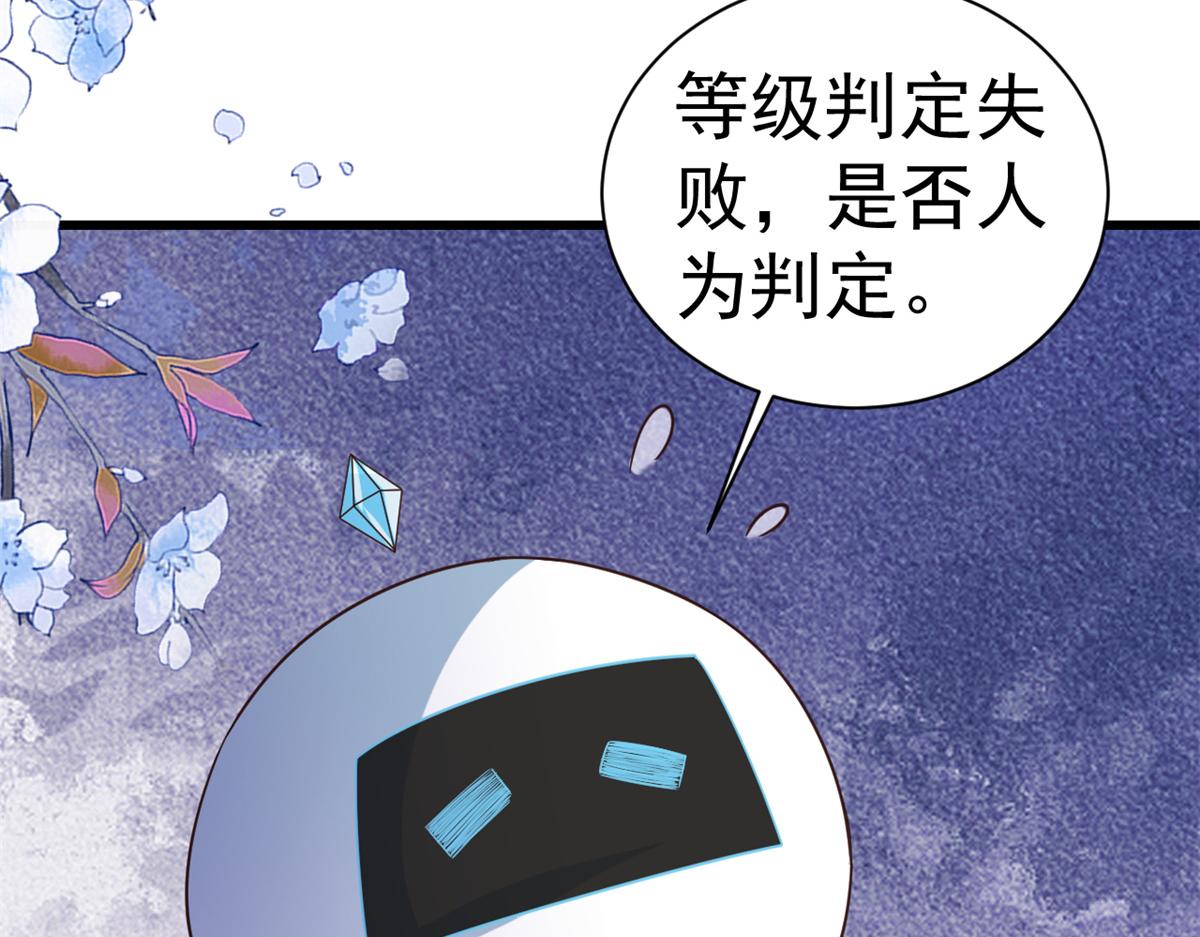 108问仙黄泉-未知生物57