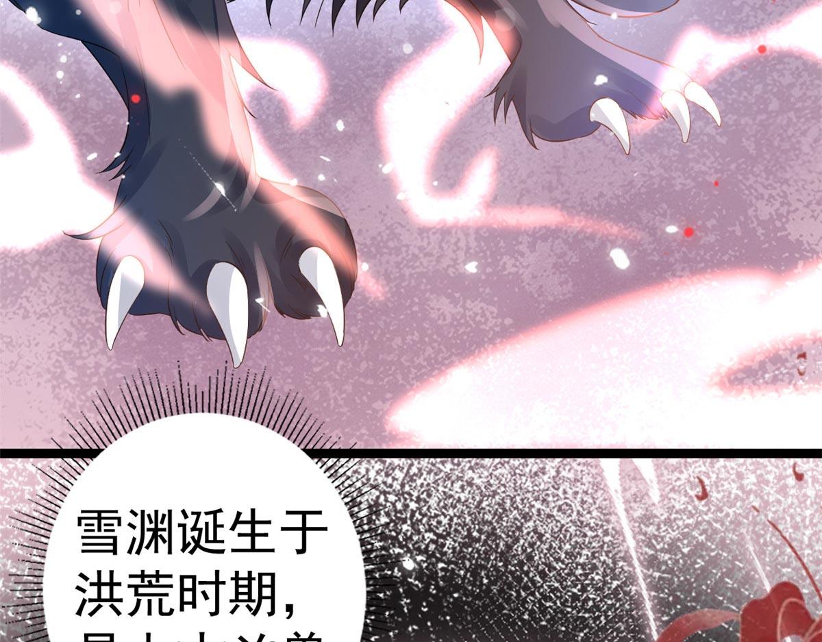95 无上仙途-雪渊原结局7