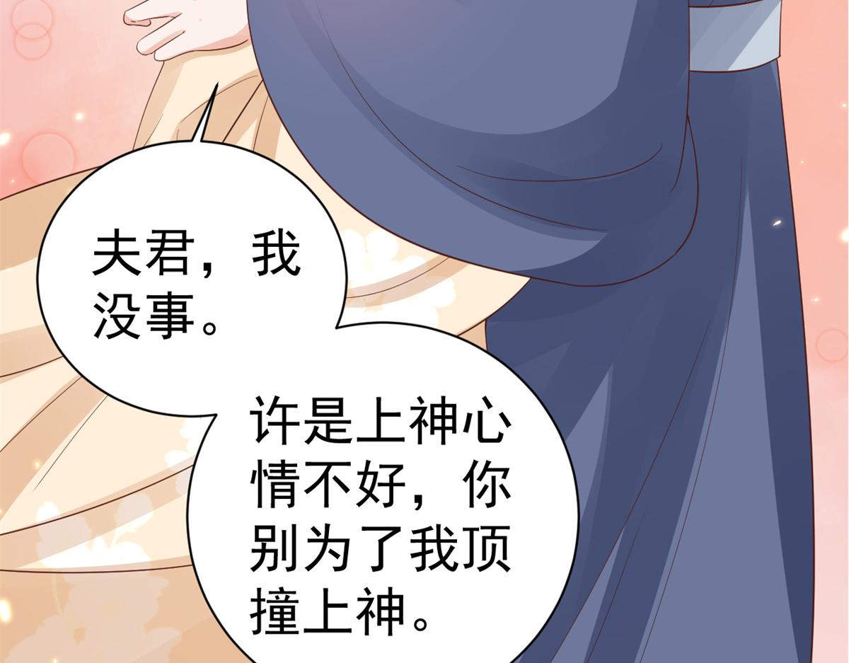 93 无上仙途-神仙生活初体验99