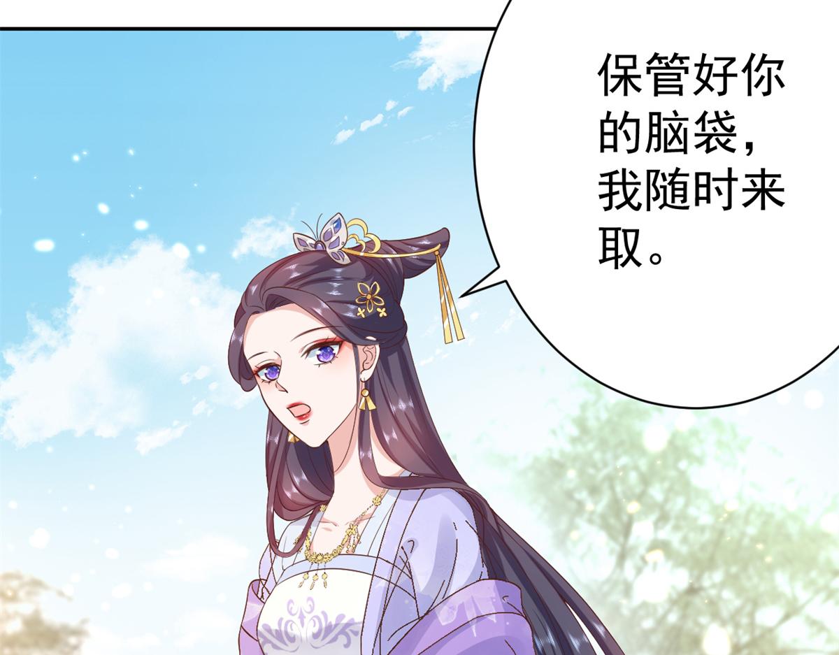 67 王爷万福-谁占谁便宜？41