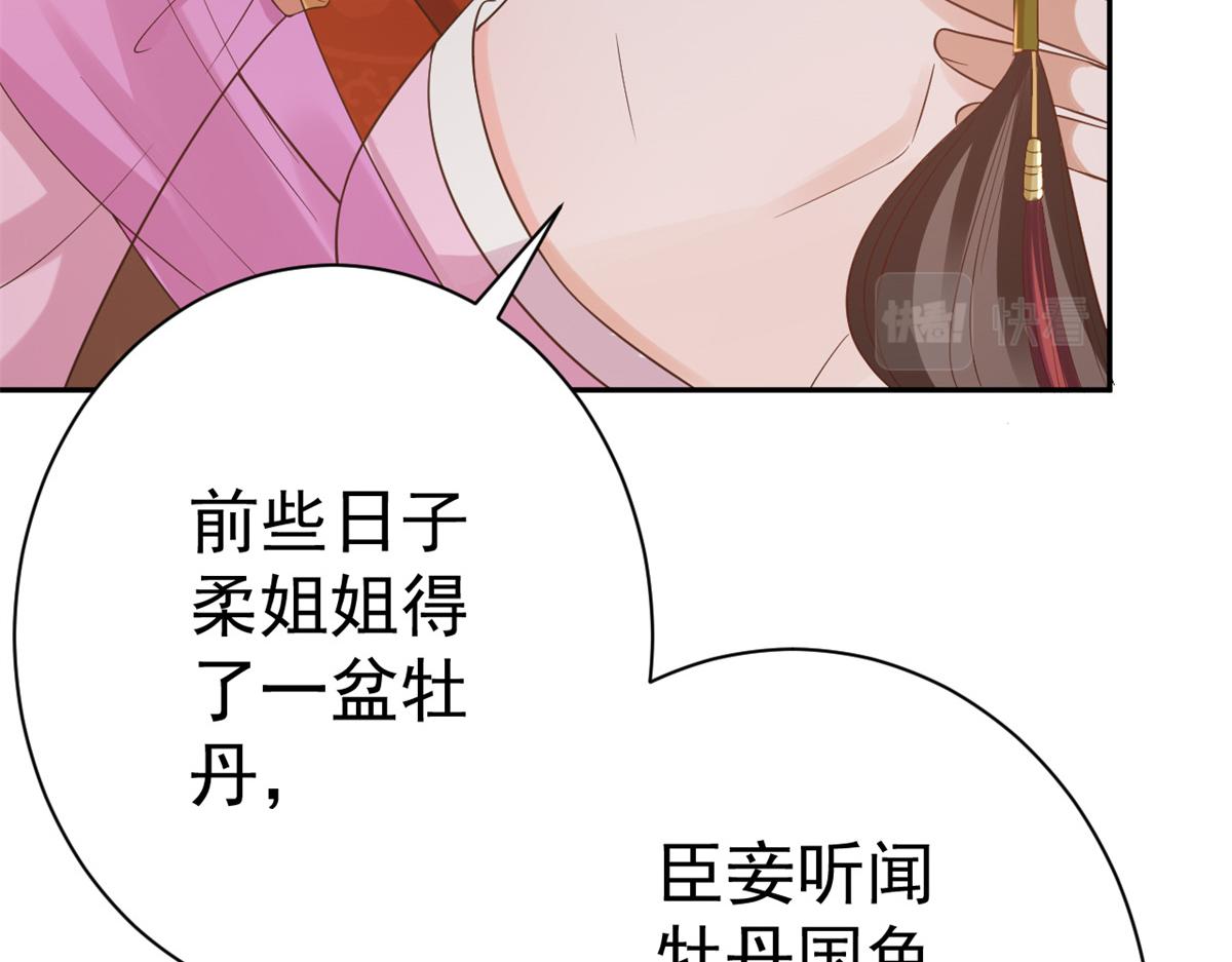 69 王爷万福-牡丹海棠争锋23