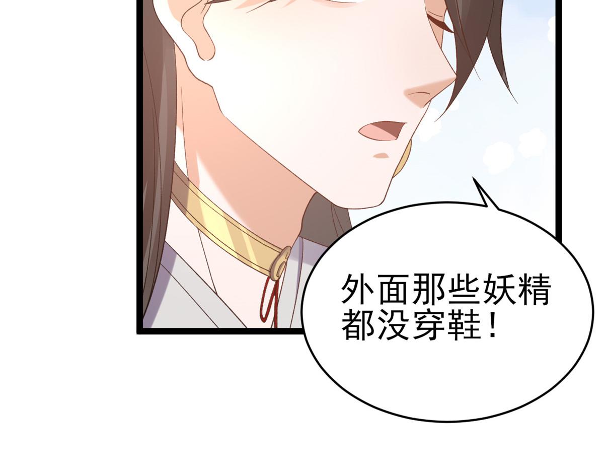 104无上仙途-为你化形57