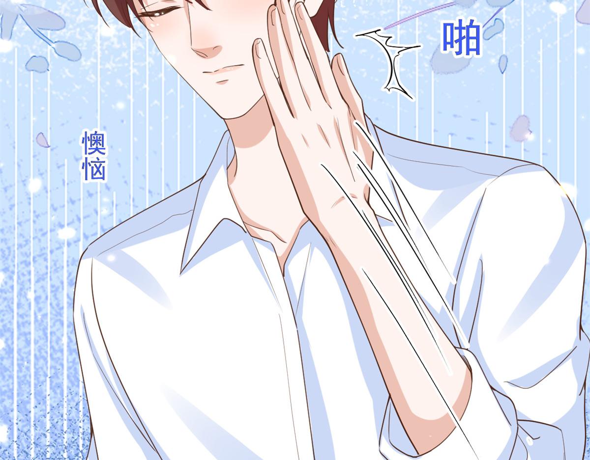 50末日首富——我可以亲你吗？99