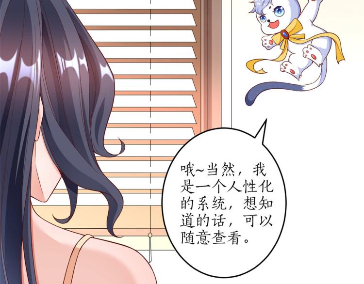 29 末日首富——悲惨原主20
