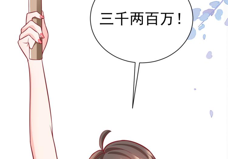 19 全民偶像——怎么不举牌了67