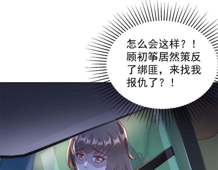 27 全民偶像——不要叫我宝宝54