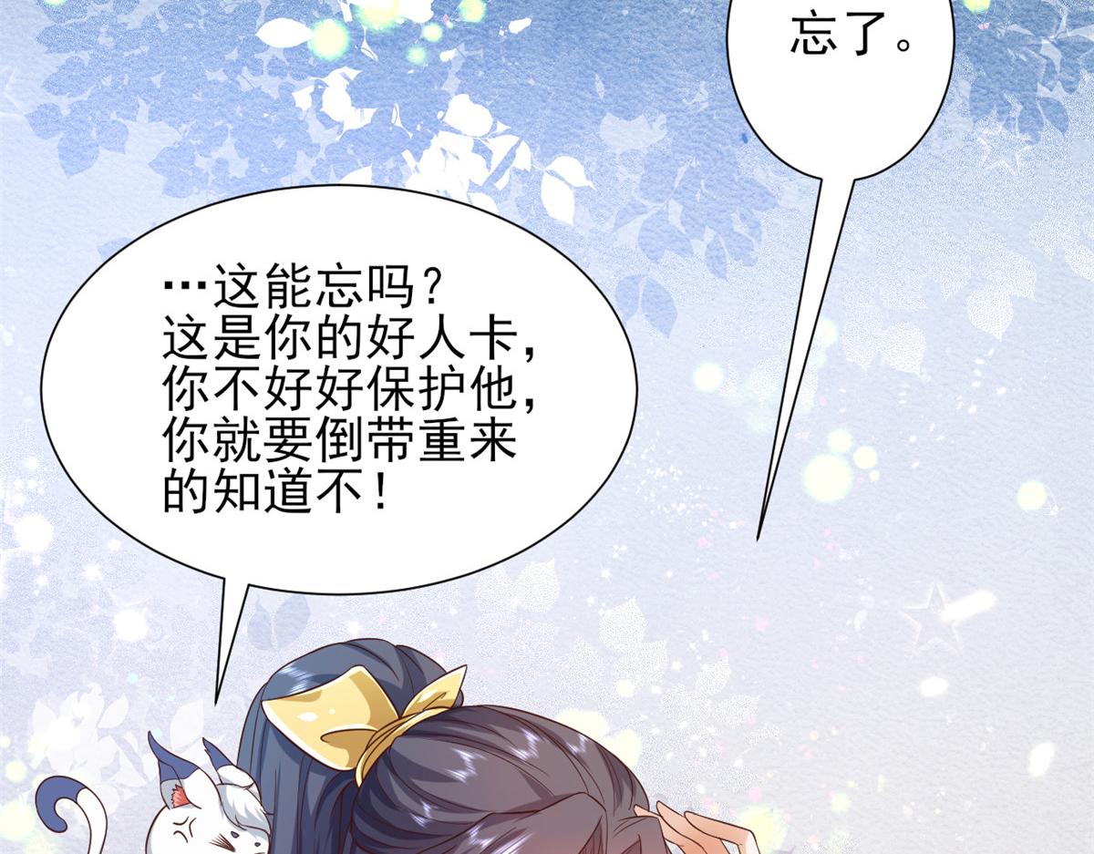 44 末日首富——晶核的变化42