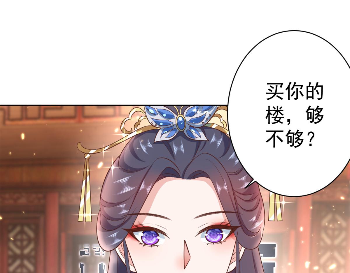 66 王爷万福-再买楼！50