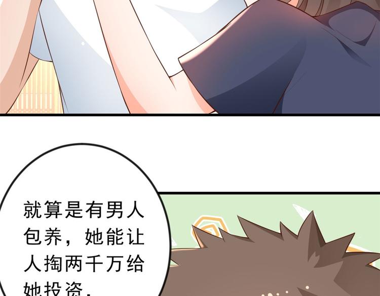 03 全民偶像——好人卡89