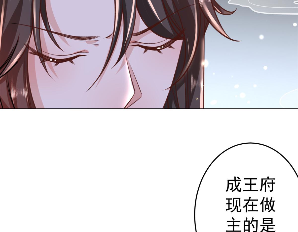 62 王爷万福——侍寝109
