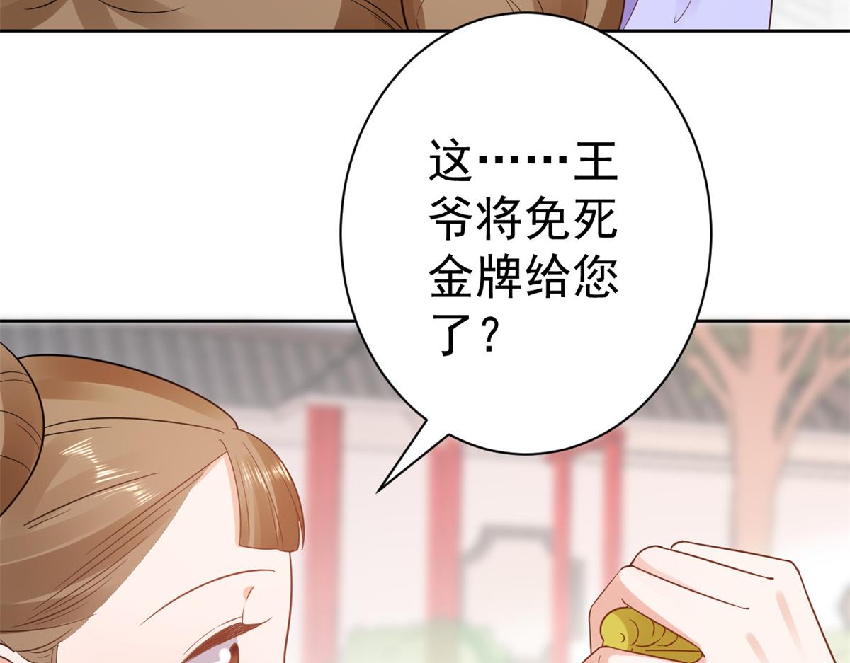 69 王爷万福-牡丹海棠争锋59