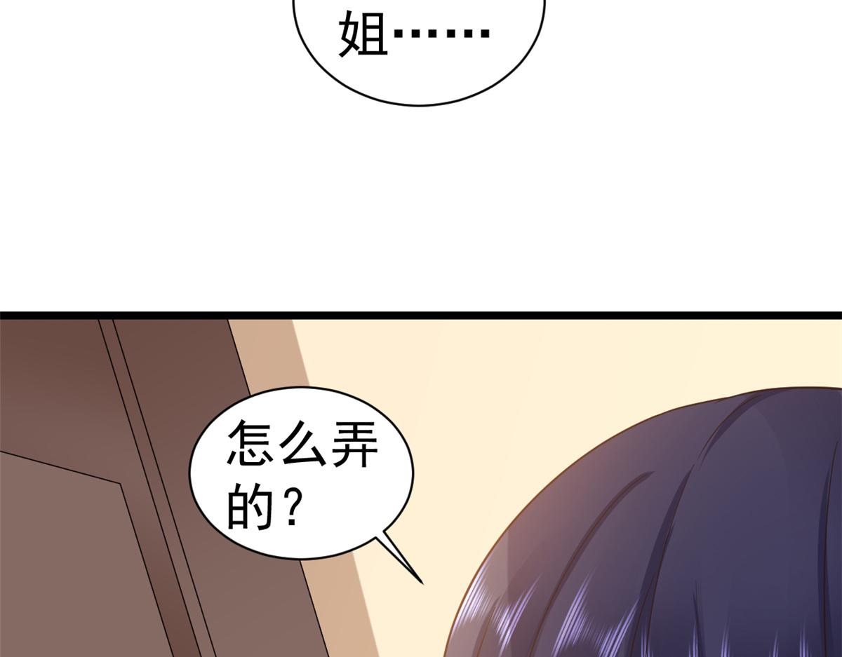 112问仙黄泉-新的监管人94