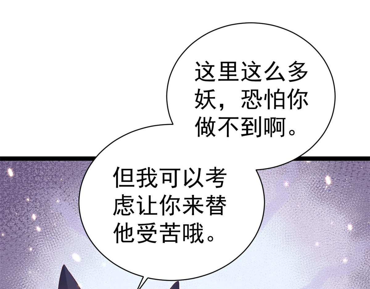 93 无上仙途-神仙生活初体验25