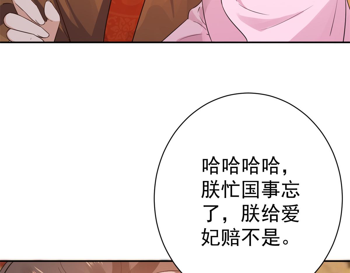69 王爷万福-牡丹海棠争锋13