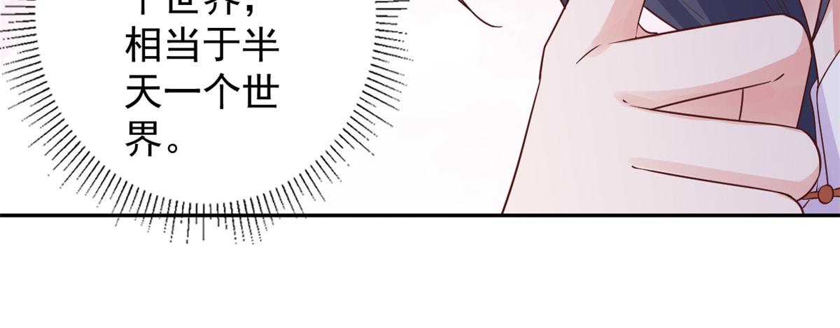 87 问仙黄泉-回到现实世界68
