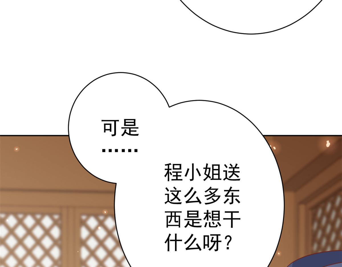 70 王爷万福-目的不纯68