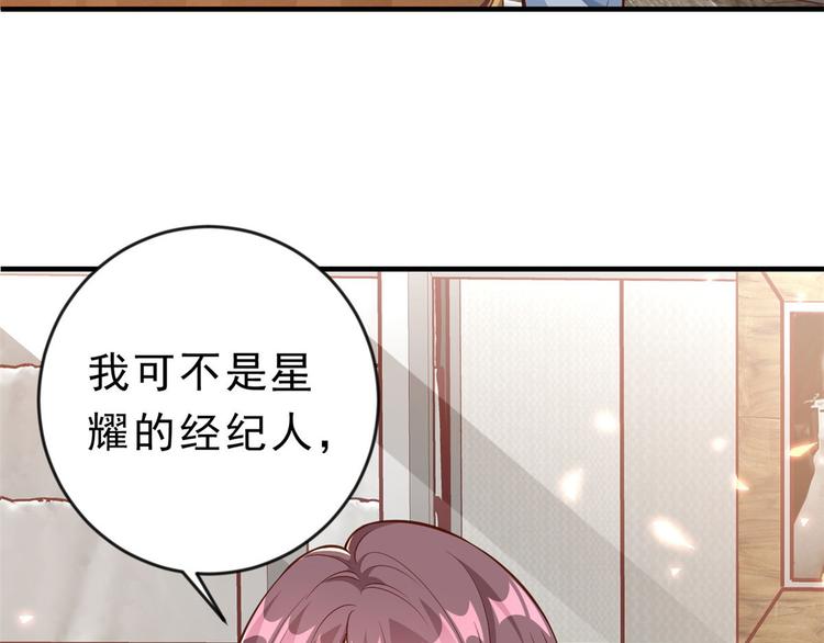 08 全民偶像——金额无上限14