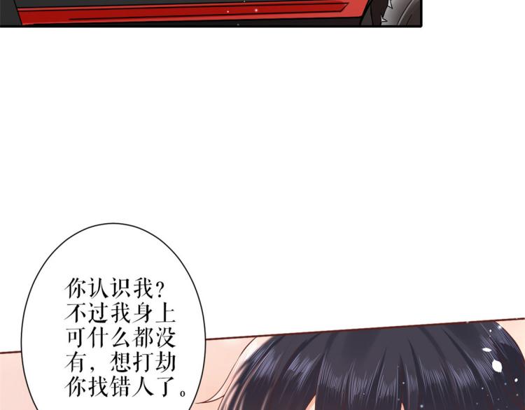 31末日首富——像不像好人？69