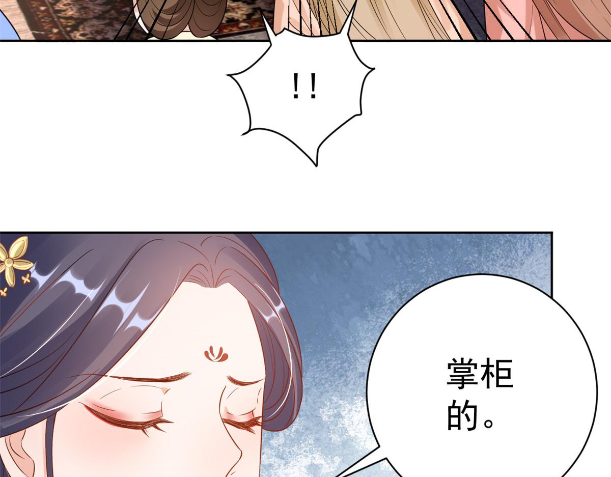 59 王爷万福——买楼！35
