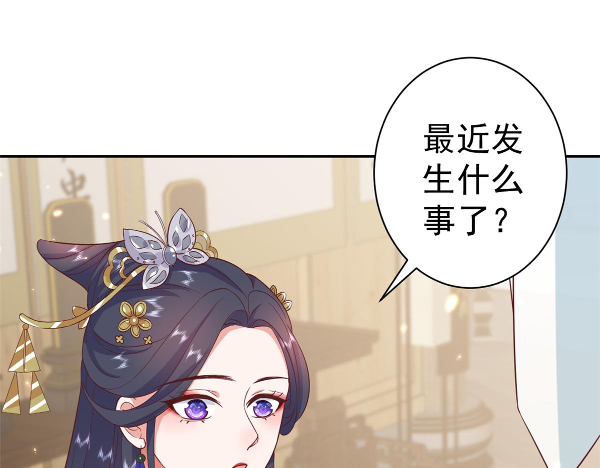 79 王爷万福-赐婚被拒22