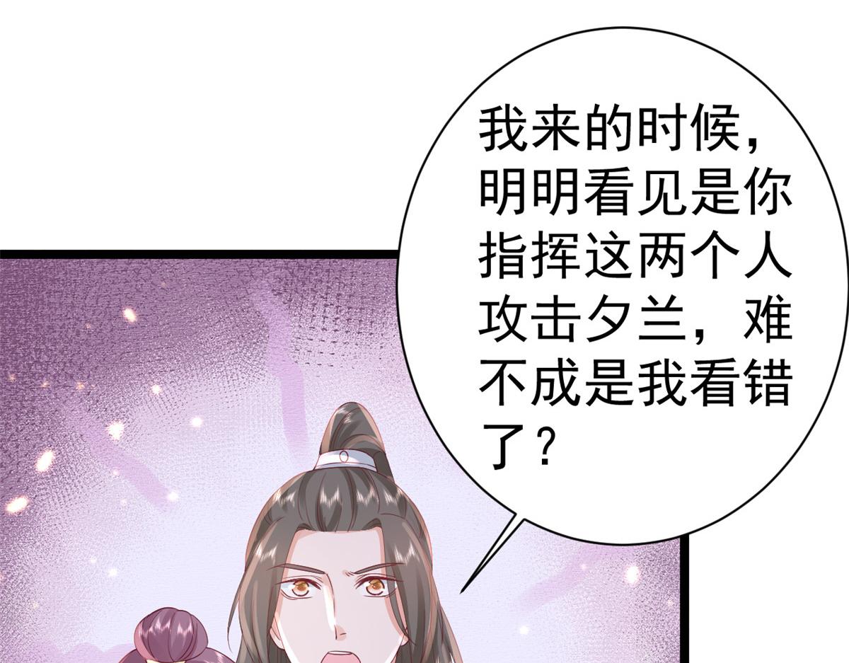 98无上仙途-栽赃？做掉44