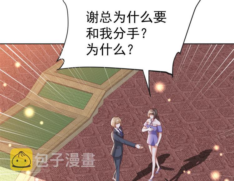 25全民偶像——顾小姐是哪家人81