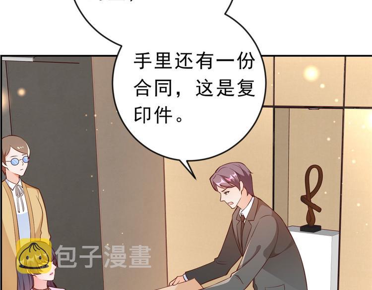 08 全民偶像——金额无上限91