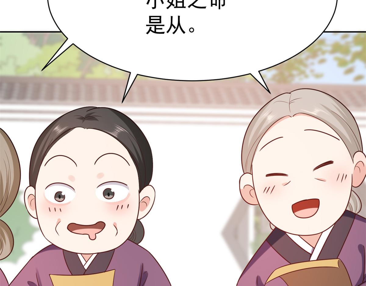 63王爷万福——一家之主75