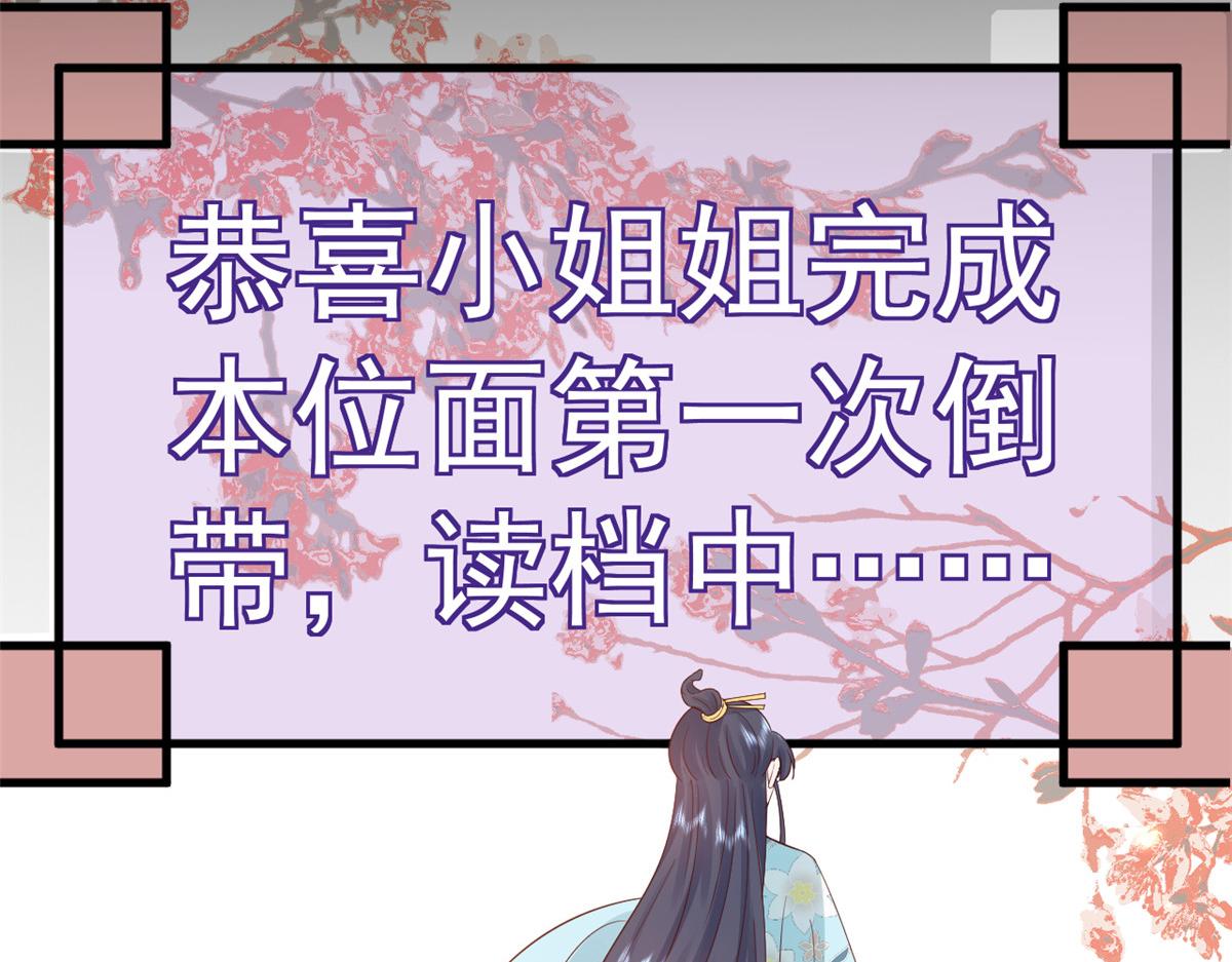 99 无上仙途-倒带，重来！111