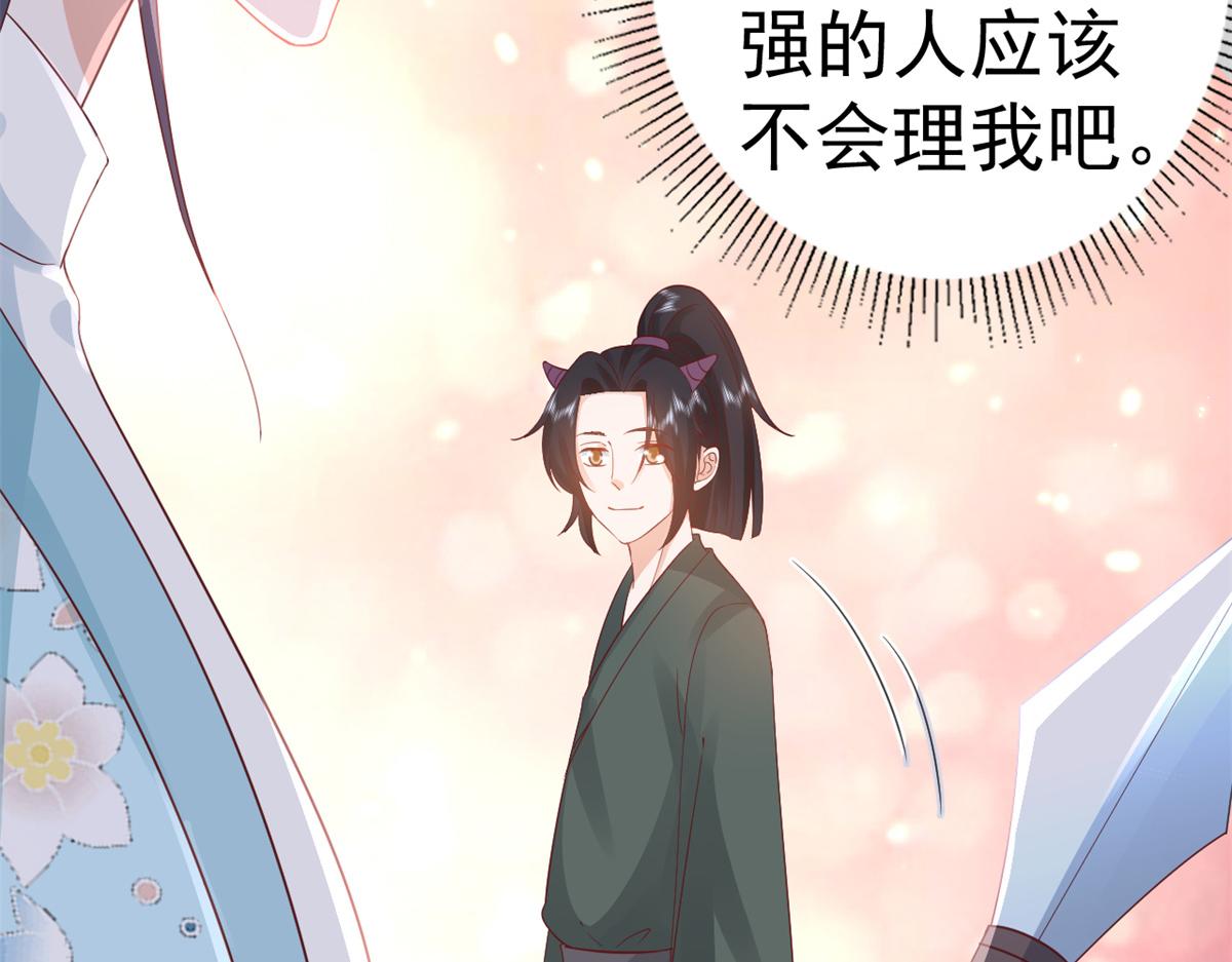 93 无上仙途-神仙生活初体验49