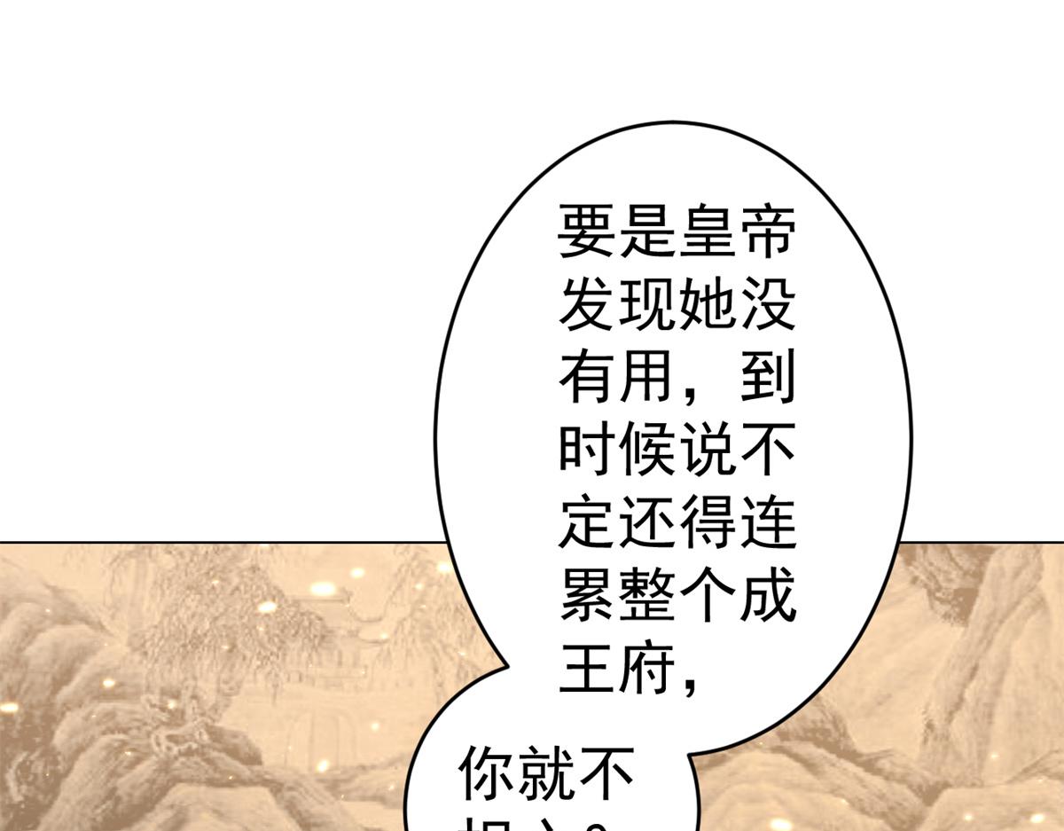 62 王爷万福——侍寝33